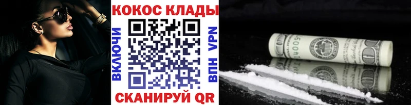 Купить закладки  Раменское  COCAIN Columbia 