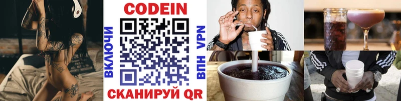 Кодеин напиток Lean (лин)  Купить закладки  Раменское 