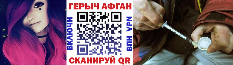 ГЕРОИН афганец  Купить где  Раменское 