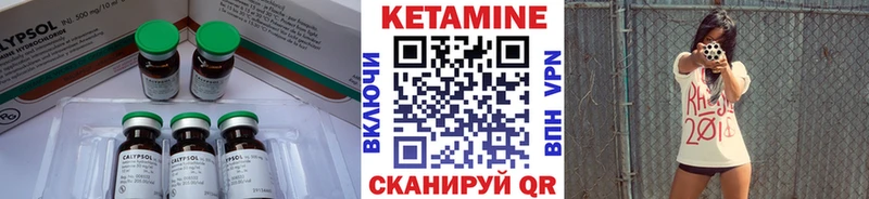 Кетамин VHQ  Купить закладки  Раменское 