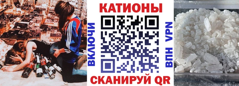 МЯУ-МЯУ кристаллы  Купить где  Раменское 